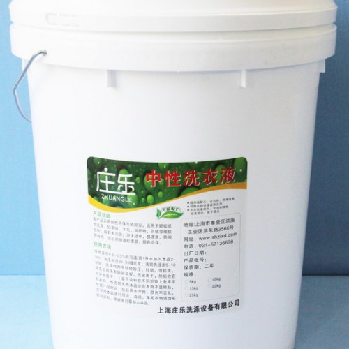 20kg不包郵莊樂羊絨衫羊毛洗滌劑專用清潔防縮水毛呢大衣清洗中性