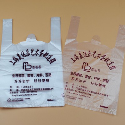 【安徽柏林塑業】食品級塑料方便袋 食品打包袋馬甲袋工廠批發