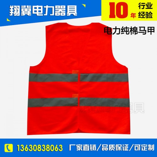 直銷電力純棉馬甲 夜間施工反光馬甲 交通馬甲可定制 交通安全服裝