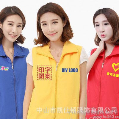 志愿者背心定做義工紅工作服馬甲定制印字印logo超市廣告馬甲