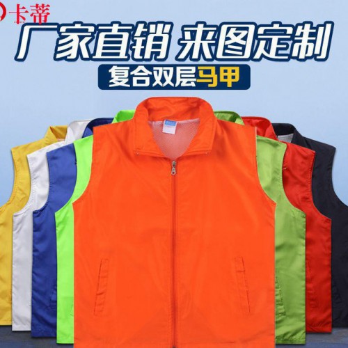 承接訂單 廣告馬甲定做 志愿者工作服 義工背心