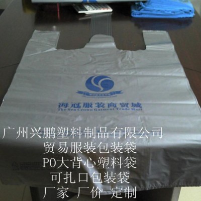 廣告袋塑料  服裝商貿(mào)袋  大馬甲袋