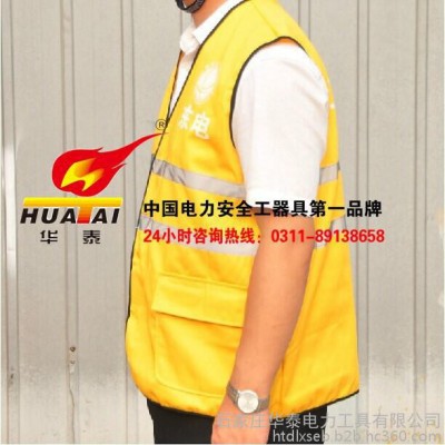 華泰  安全服 熒光馬甲反光 交通可印字反光馬甲 環衛安全防護服