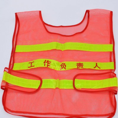 滌綸反光背心 安全衣 網眼 馬甲 印字 工作負責人馬夾