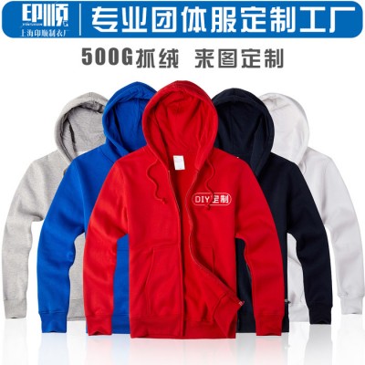 定制            班服定制工作服印logo抓絨衛衣拉鏈開衫秋冬裝外套男女學生棒球服