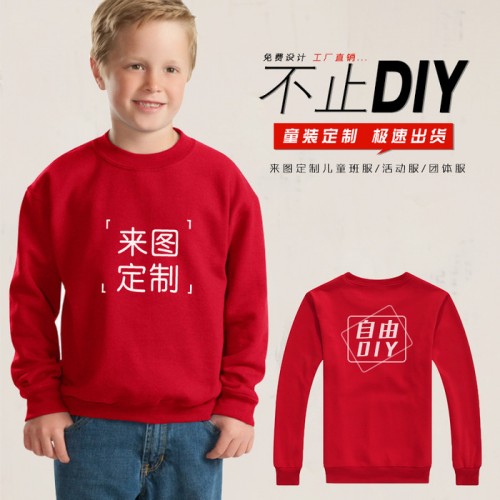 男女童圓領套頭衛衣定制logo定做diy刺繡印花長袖棒球服外套班服