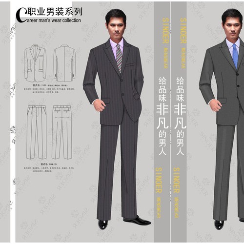 希努爾(SINOER)男裝1101-09N-1D男式西裝 女裝 西服 襯衣 工作服  風衣 棉衣 時裝 正裝