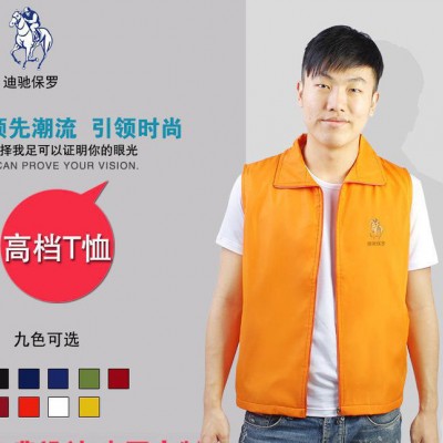 重慶迪馳保羅服裝有限公司**廣告活動(dòng)志愿者活動(dòng)雙層加厚工作服馬甲定制印刷圖案 宣傳服防水馬甲團(tuán)體活動(dòng)定做彩色印刷