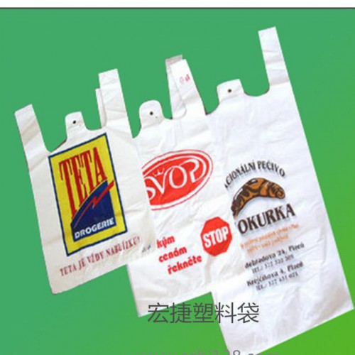 塑料背心袋 超市塑料袋 馬甲袋 食品塑料袋