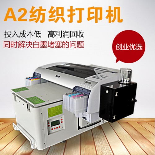 浙江普蘭特A2FZT恤打印機自主創業服裝印花機帆布牛仔衛衣DIY打印