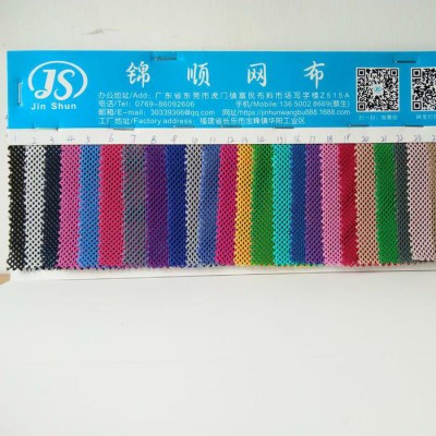 現貨供應菱形網四角網 風衣里布各類網布廠家熱賣網眼布