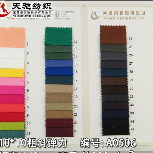 10*10粗斜彈力全棉面料 風衣外套純棉布料