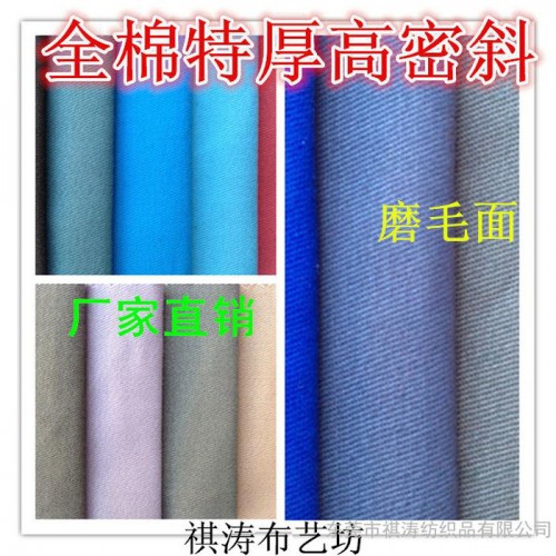 32S*10S特厚高密斜磨毛全棉布 服裝布料面料 純棉風衣夾克棉衣褲料紗卡**
