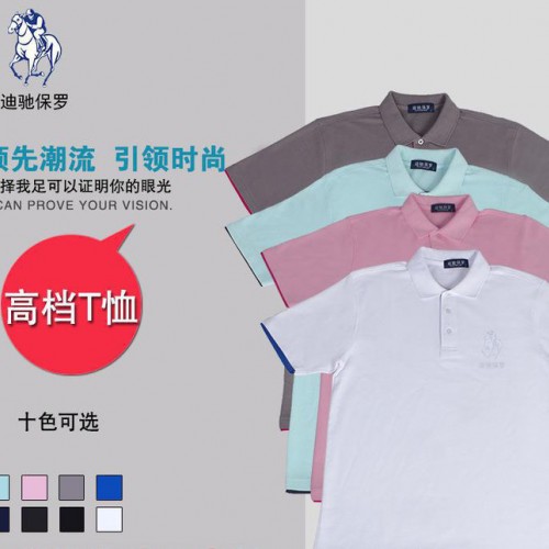 重慶迪馳保羅服裝有限公司FL001高端短袖polo衫定制翻領(lǐng) 保羅衫廣告衫文化衫定做T恤印刷圖