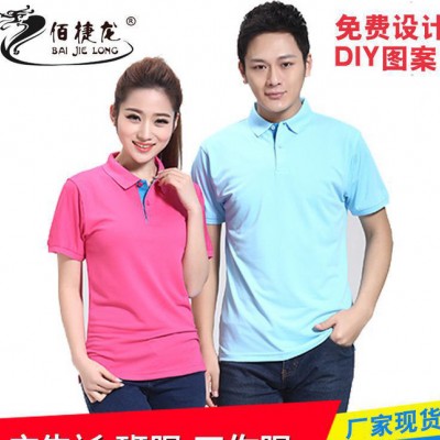 定制2017夏季新品POLO衫班服工作服免費DIY設計來圖定制