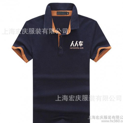 定做T恤 廣告衫 企事業團體翻領T恤專業定制 POLO衫定做