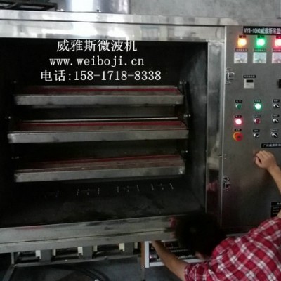 威雅斯微波小型蠶絲烘干機