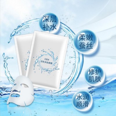 霏詩邇活性多肽蠶絲補水保濕修復面膜OEM化妝品批發代加工