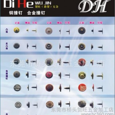 牛仔襯衫撞釘/牛仔褲反凸珠撞釘