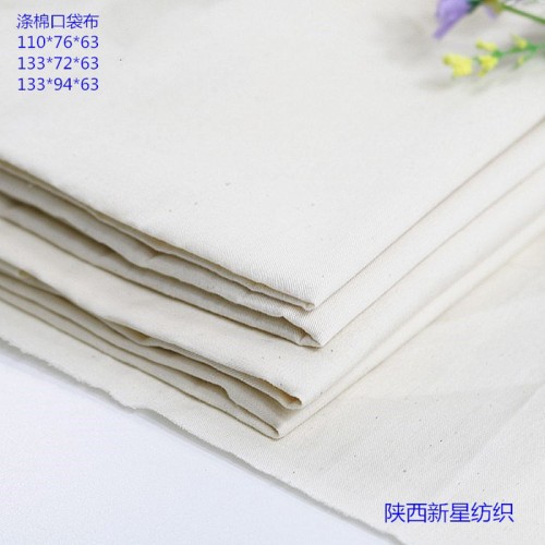 滌棉精梳坯布 T/C80/20 45*45 133*72*63”噴氣毛邊服裝面料襯衫