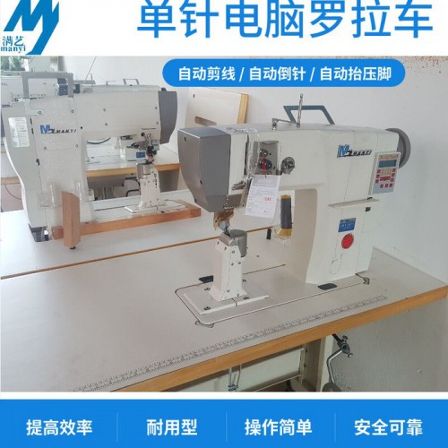 電腦羅拉車皮革縫紉機 鞋廠電腦縫紉機 制鞋全自動電腦縫紉機