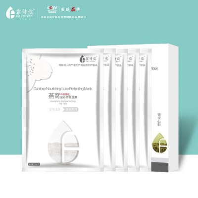 霏詩邇 燕窩滋養蠶絲面膜秋冬 補水 保濕面膜 招代理 面膜代加工