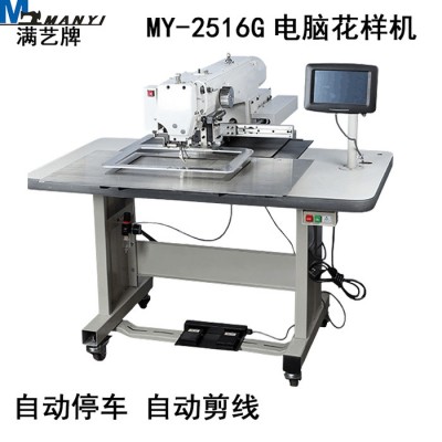 滿藝牌G系列花樣縫紉機(jī) 厚料縫紉機(jī) 自動(dòng)化花樣機(jī) 工業(yè)縫紉機(jī)