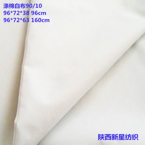 滌棉TC80/20 45*45  133*94*63 160cm 服裝襯衫工裝防羽布