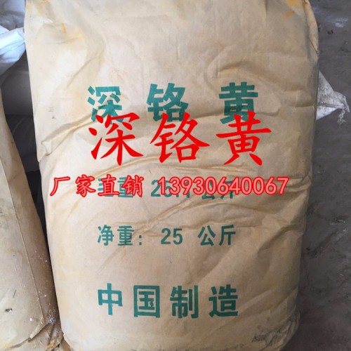 晨坤103中鉻黃淺鉻黃深鉻黃氧化鐵顏料 氧化鐵黃用鉻黃食品包裝袋著色 羊毛蠶絲染色 制造色淀用檸檬黃化妝品飼料煙草玩具用