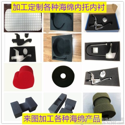 海綿廠直供 蠶絲被包裝盒海綿內(nèi)托 高密度海綿內(nèi)托 防震海綿內(nèi)托 環(huán)保海綿內(nèi)托 快回彈海綿內(nèi)托 產(chǎn)品包裝盒海綿內(nèi)托