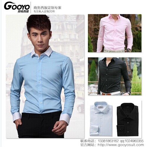 顧楊西服2014年春秋新款定制男士襯衫商務西服定制襯衫男