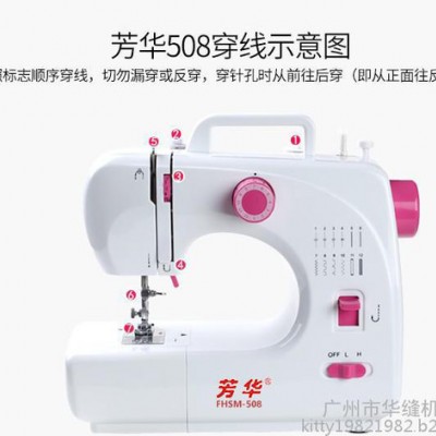 鎖邊釘扣眼電動家用縫紉機芳華508升級16線跡型微型吃厚多功能帶快慢擋