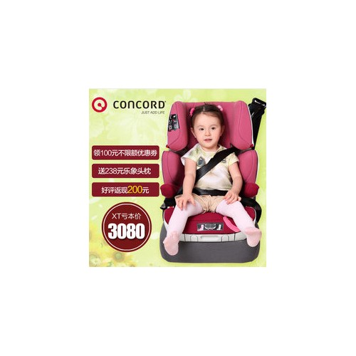 上海強制兒童安全座椅,Concord兒童安全座椅2014年 的蠶絲被