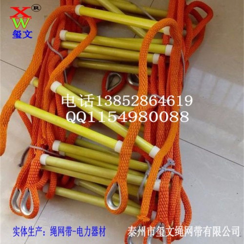 絕緣防潮蠶絲軟梯軟梯絕緣軟梯