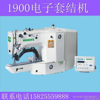 名業(yè)1900電子套結(jié)機(jī) 加固機(jī) 打棗機(jī) 工業(yè)縫紉機(jī) **