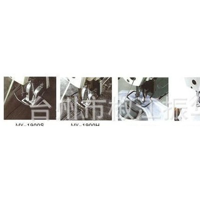 名業(yè)牌1900加固機 套結(jié)機 家用 工業(yè)縫紉機 電動縫紉機 **