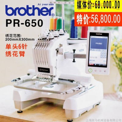 供應brother日本兄弟牌PR-650女裝男裝休閑裝打樣電腦繡花縫紉機