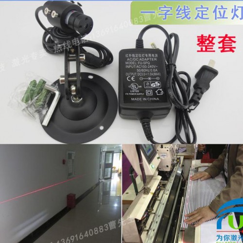 縫紉機專用進口半導體激光二極管 一字定位燈 水平線高效率定位