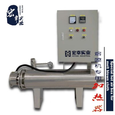 無紡布加熱器 熔噴無紡布加熱器 空氣電加熱器