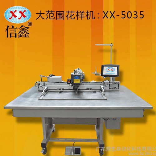 東莞電腦針車 XINXIN-5035運動用品縫制設備 運動器材專用縫紉機