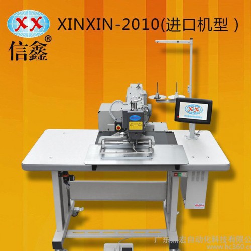 自動化電腦針車廣東推薦信鑫全自動皮帶廠針車縫紉機2010