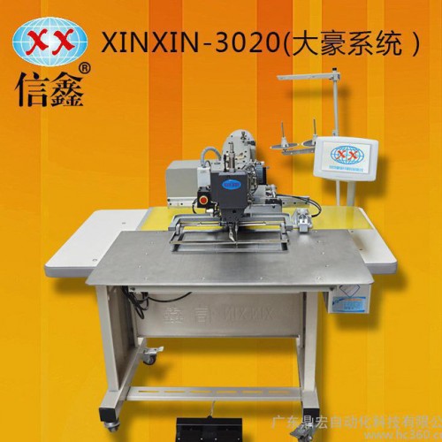 高效穩定信鑫牌大豪3020全自動電腦花樣機 制鞋自動化商標縫紉機