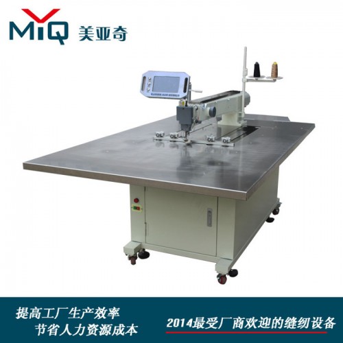 全自動模板縫紉機(jī)