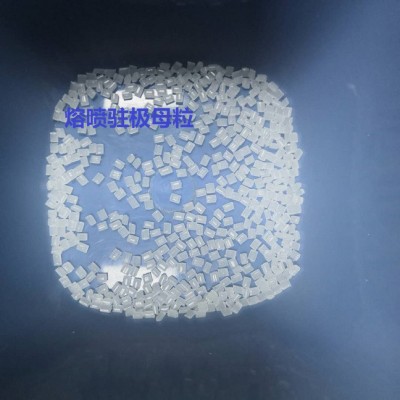 駐極母粒  無紡布駐極母粒無紡布專用柔順母粒