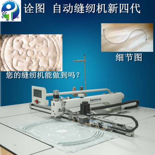 杭州詮圖全自動模版縫紉機沙發絎縫機