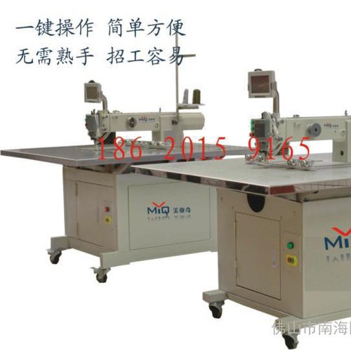 美亞奇自動模板縫紉機(jī)