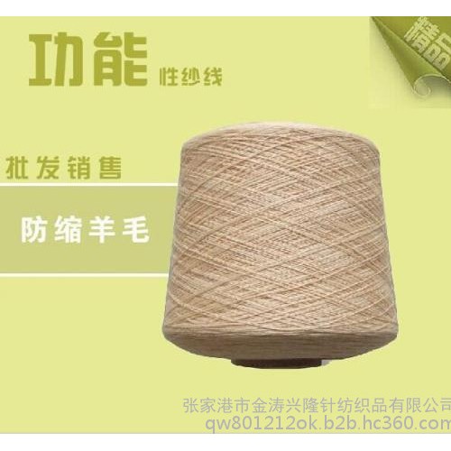 金濤**：48支雙股毛腈混紡紗30%絲光羊毛70%腈綸。