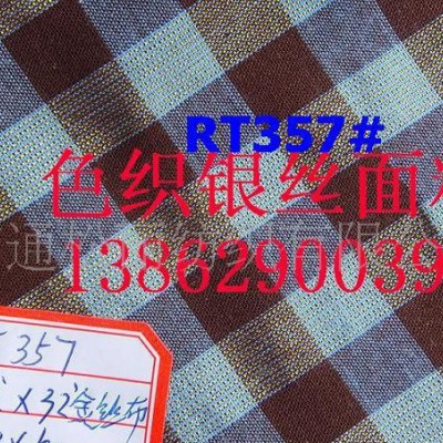 滌棉色織襯衫提花面料 金銀絲布.泡泡紗.彈力布