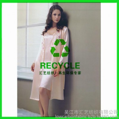 RPET睡衣面料（50D色丁）
