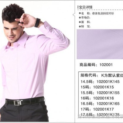 【襯衫襯衣】深圳龍華龍崗襯衫襯衣訂做、深圳福永福田襯衫襯衣訂做、依德萊服飾